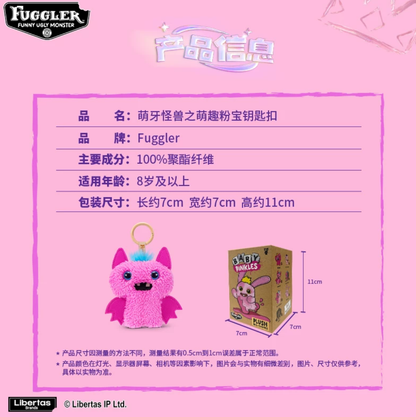 1874. FUGGLER Cute Pink Baby Series Plush Blind Box