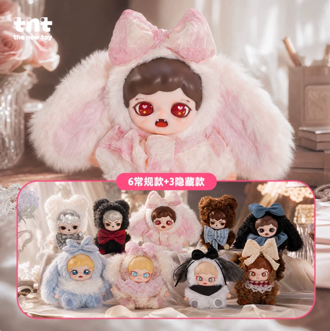 1883. TNTSPACE The Best Gift Mini Series Plush Blind Box