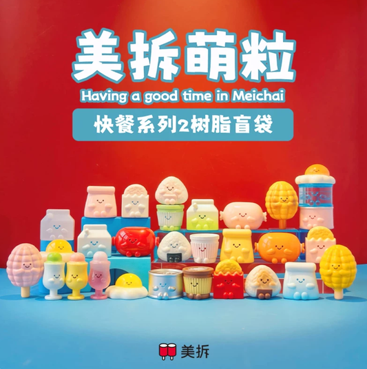 1902. MEICHAI Fast Food Restaurant V2 Series Beans Blind Bag