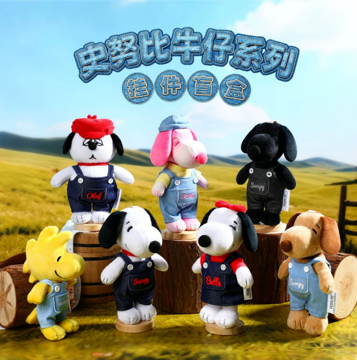 1910. Snoopy Cowboy Series Plush Blind Box
