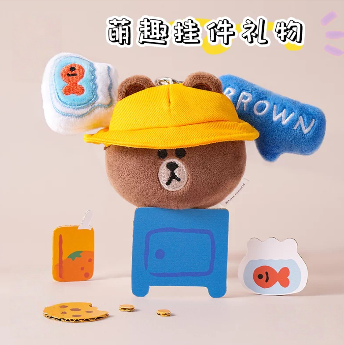 1918. Brown Bear Ordinary Days Series Plush Blind Box