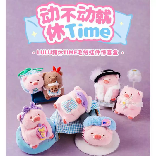 1962. LULU THE PIGGY Rest Time Series Plush Blind Box