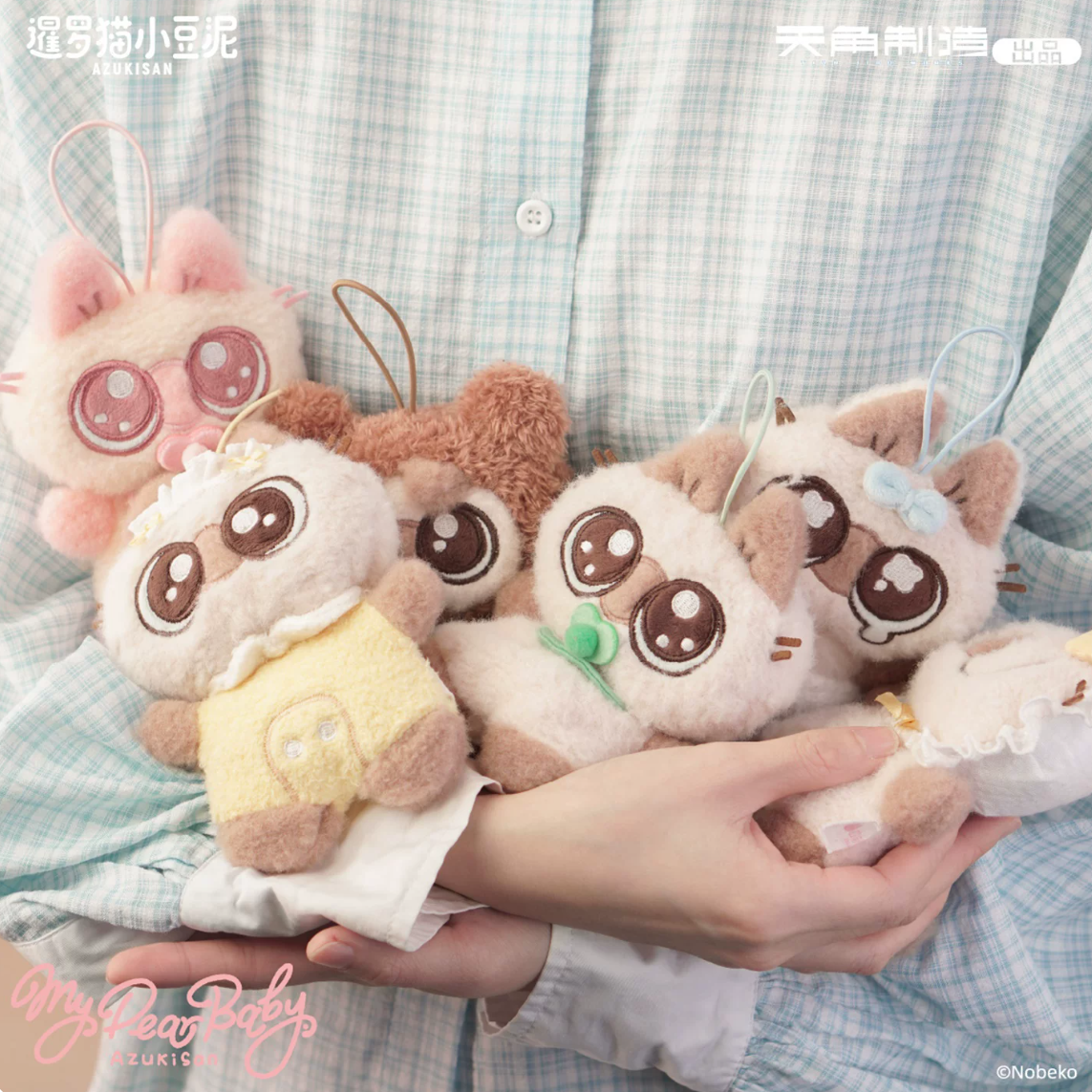 1965. Azukisan My Dear Baby Series Plush Blind Box