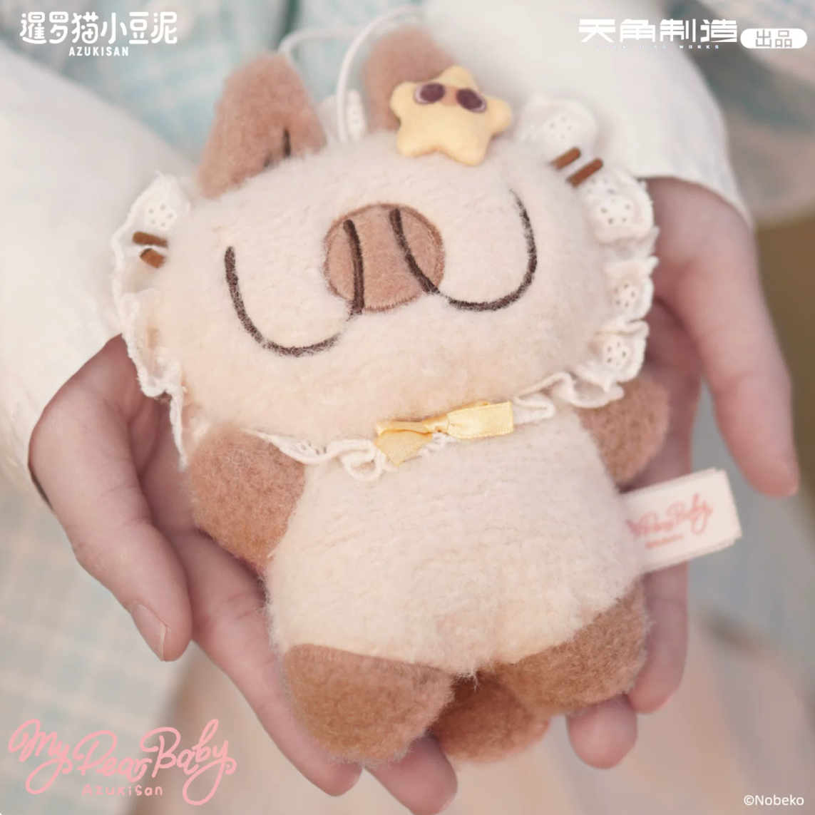 1965. Azukisan My Dear Baby Series Plush Blind Box