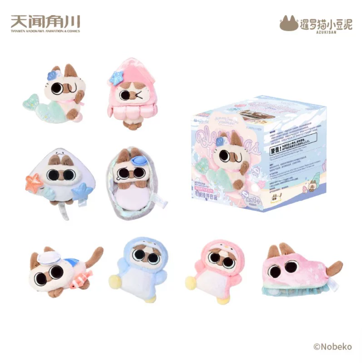 2036. Azukisan Oceanic Azukisan Series Plush Blind Box