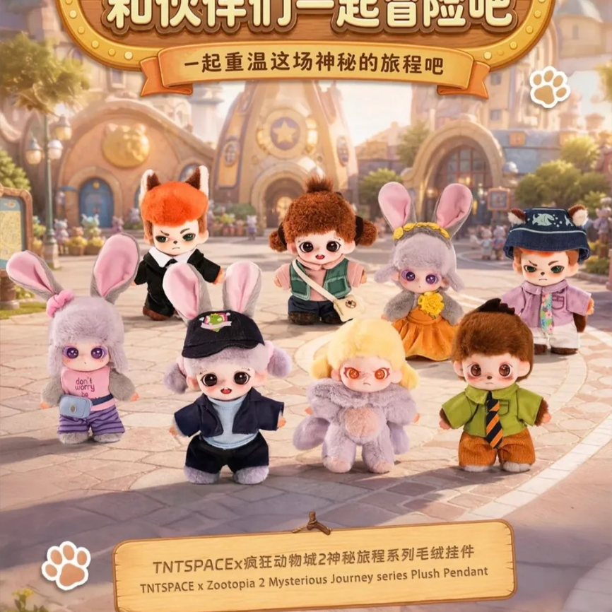 2062. TNTSPACE × Zootopia 2 Mysterious Journey Series Plush Pendant Blind Box