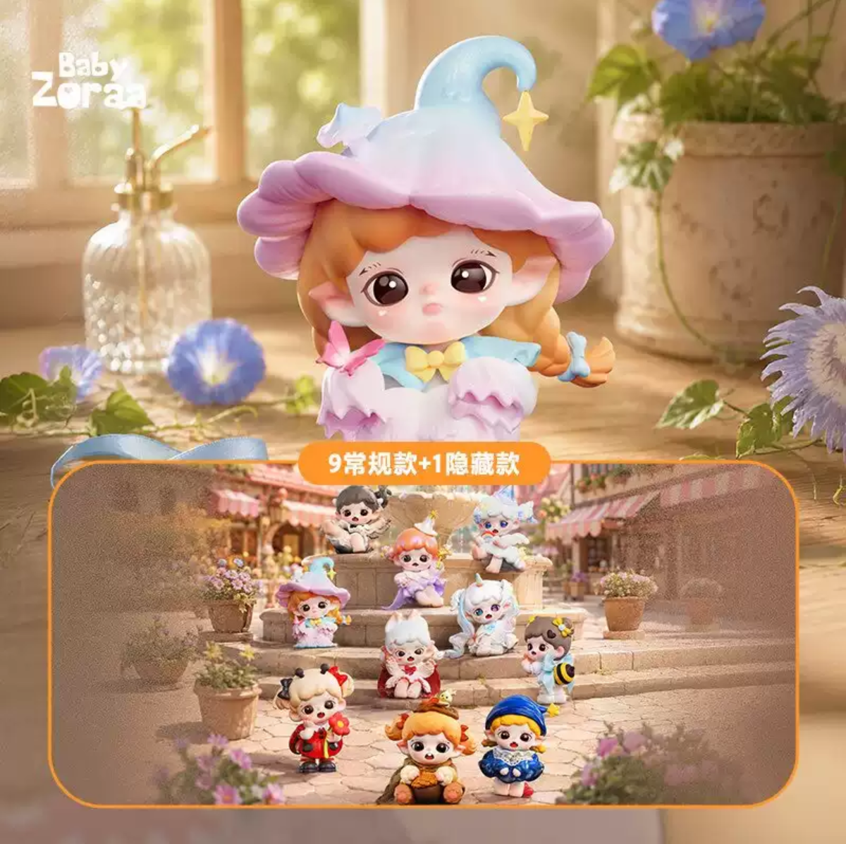 2075. Zoraa Fairytale Town Series Figures Blind Box