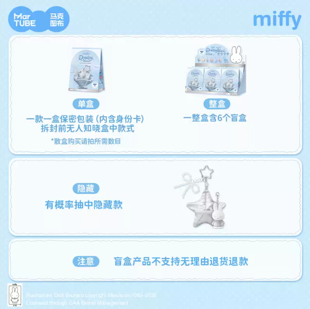 2081. Miffy Dreamy Island Series Charm Blind Box
