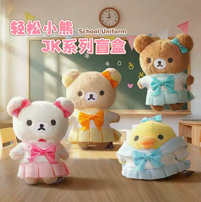 2102. Rilakkuma School Uniform Series Plush Pendant Blind Box