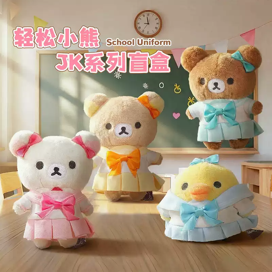 2102. Rilakkuma School Uniform Series Plush Pendant Blind Box