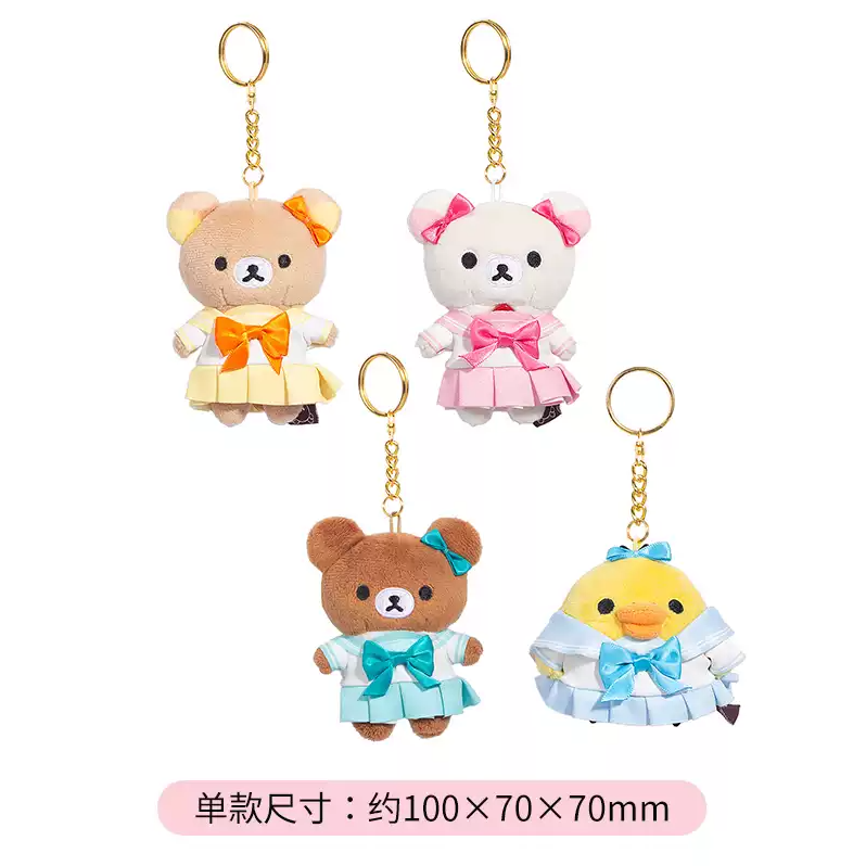 2102. Rilakkuma School Uniform Series Plush Pendant Blind Box