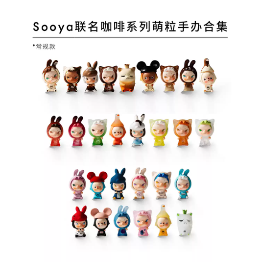 2104. M Stand×Sooya Coffee Series Beans Blind Box