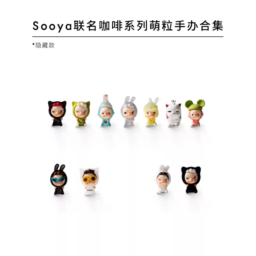 2104. M Stand×Sooya Coffee Series Beans Blind Box
