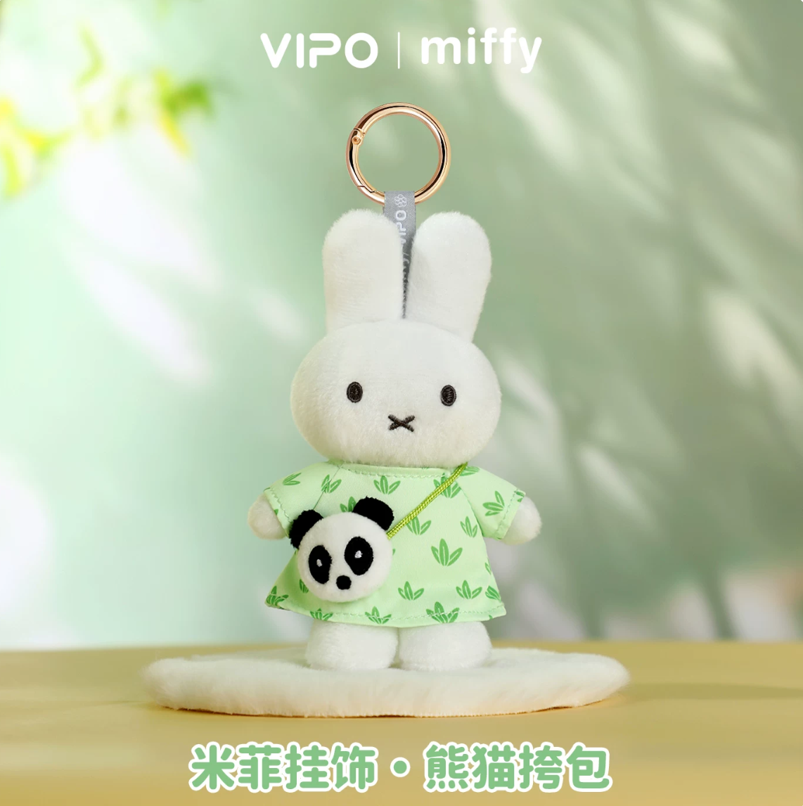 2107. Miffy Panda Series Plush Pendant Doll