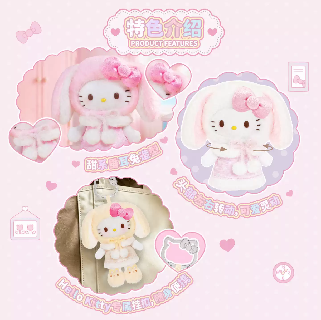 2112. Hello Kitty Lop Ear Bunny Series Plush Pendant Blind Box
