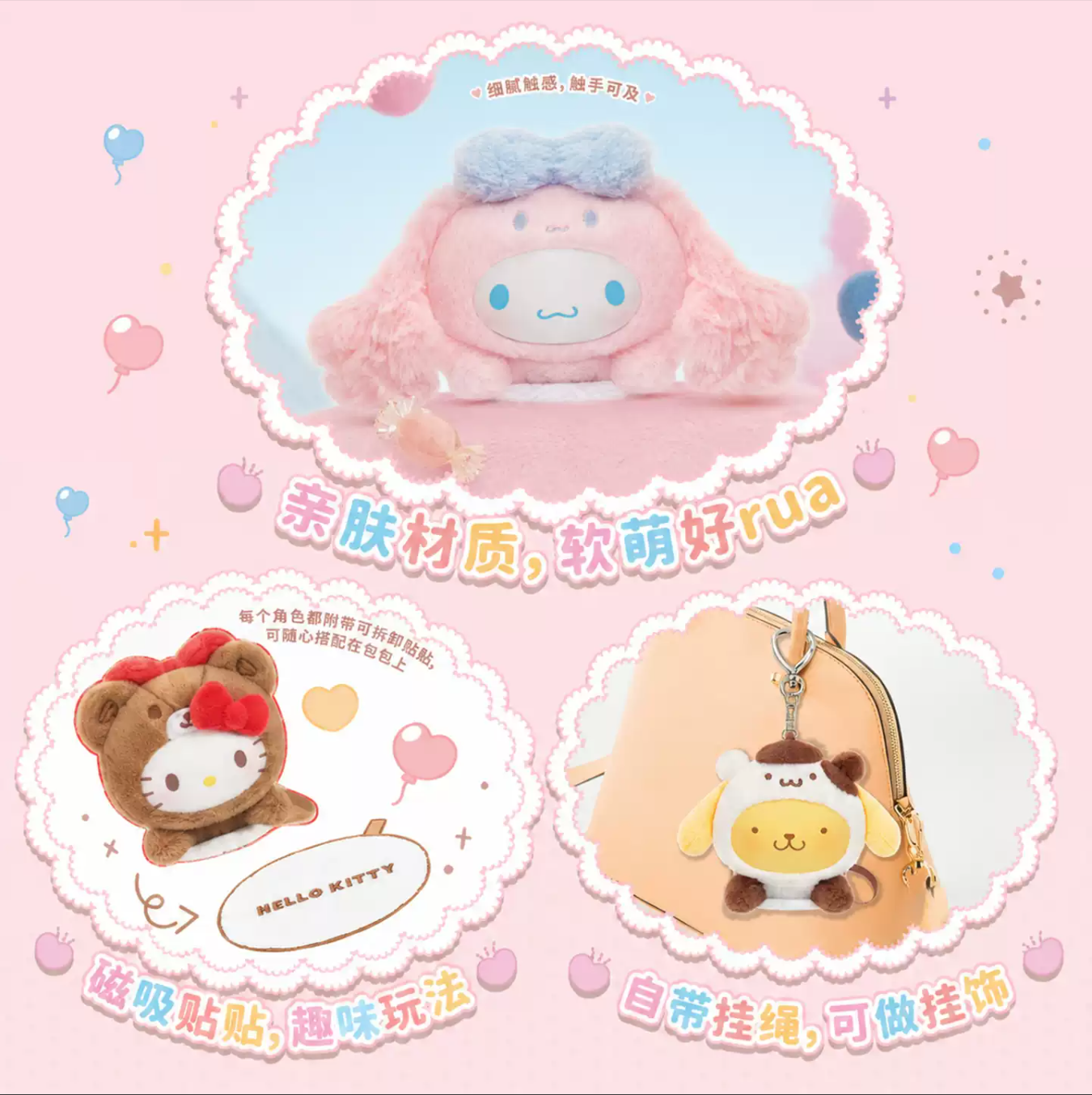 2116. SANRIO CHARACTERS Sweet Whispers Stickers Series Plush Charm Blind Box