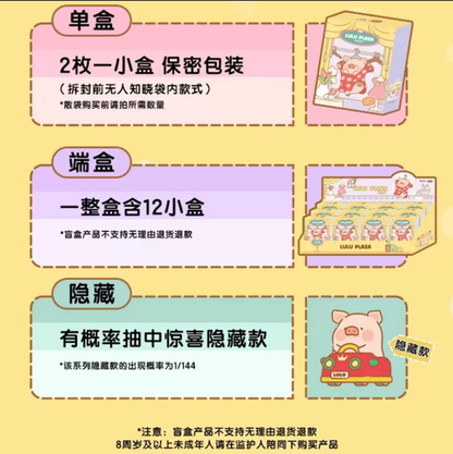 2117. LULU THE PIGGY LULU Plaza Series Hanging Card Beans Blind Box
