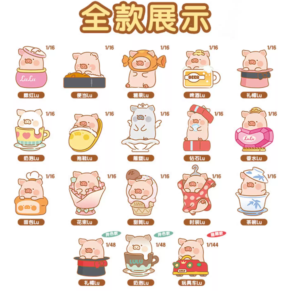 2117. LULU THE PIGGY LULU Plaza Series Hanging Card Beans Blind Box