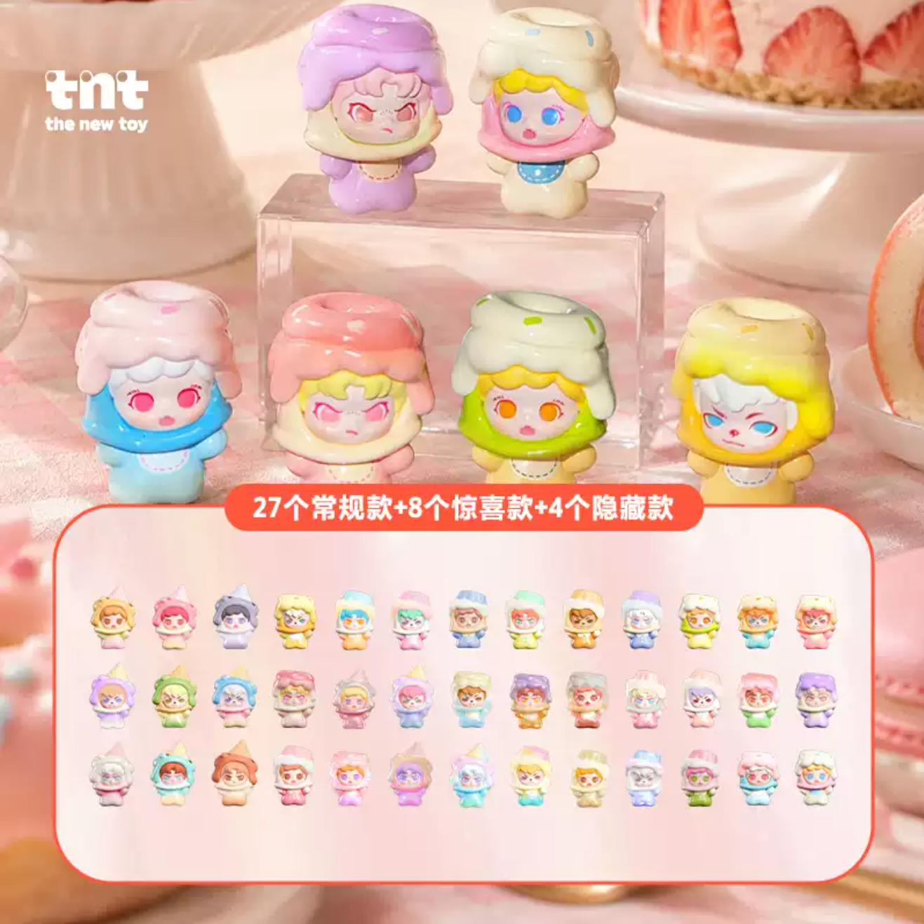 2121. TNTSPACE Creamy Dreamwalk Series Beans Blind Bag