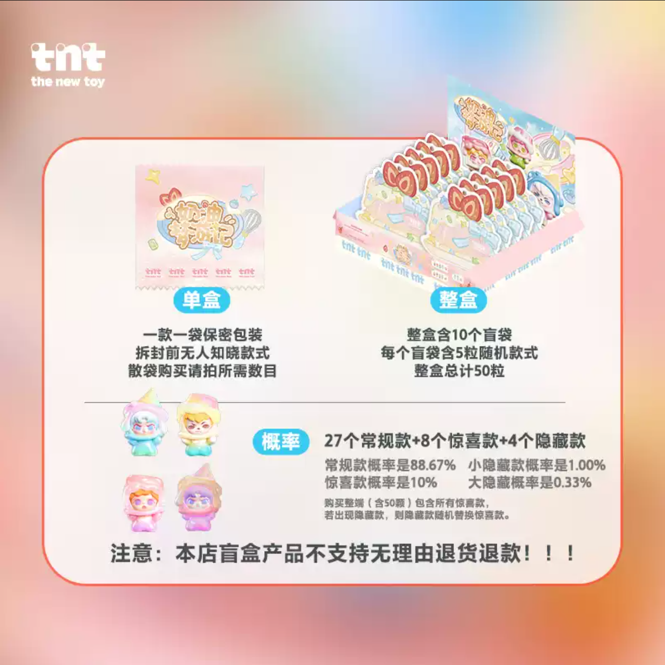2121. TNTSPACE Creamy Dreamwalk Series Beans Blind Bag