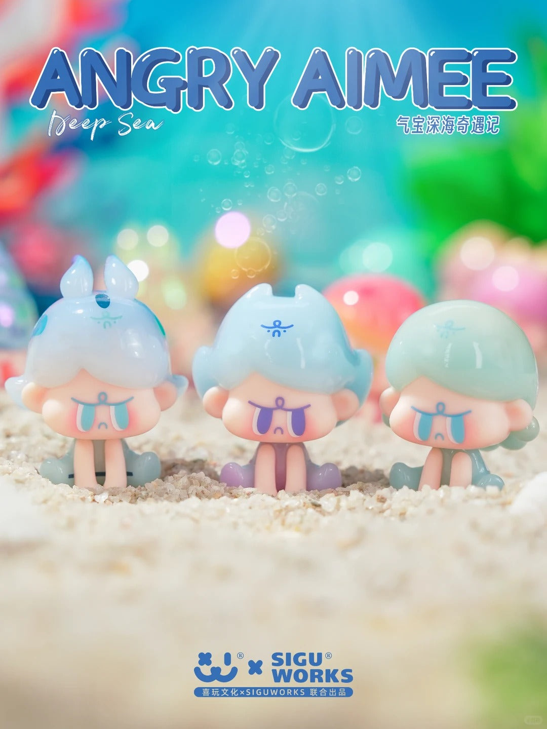 1851. Angry Aimee Ocean Series Beans Blind Bag