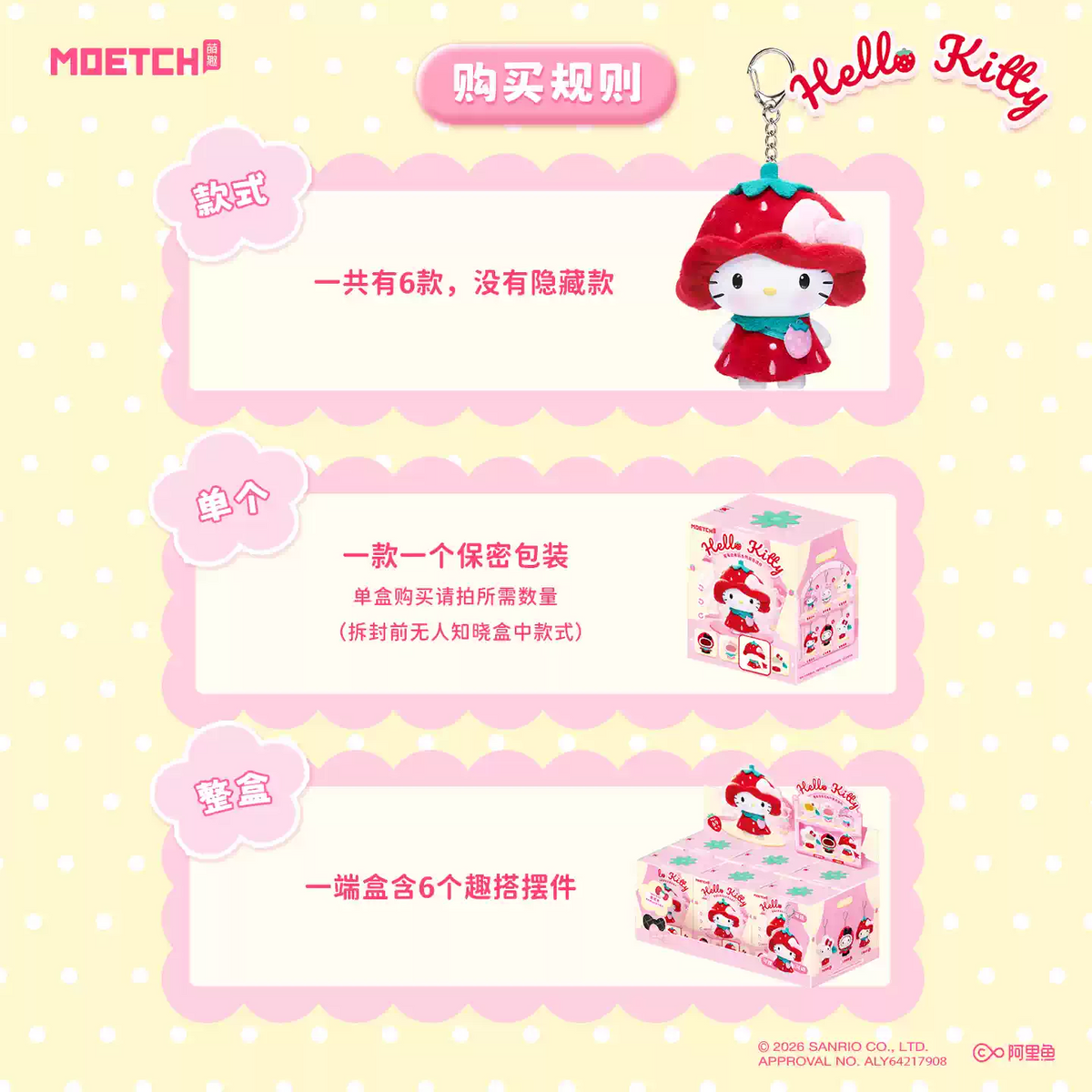 2148. Hello Kitty Strawberry Kindergarten Series Figures Blind Box