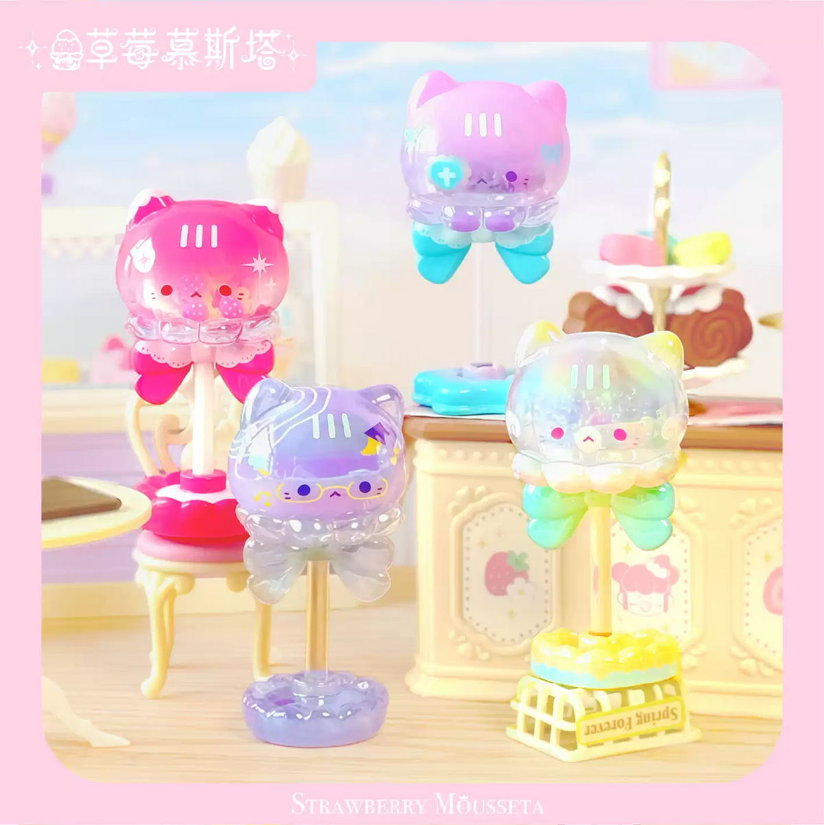 2228. OCTOCAT Magic Candy House Series Beans Blind Box