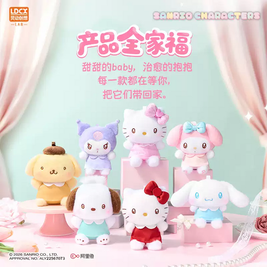 2333. SANRIO CHARACTERS Hug Me Series Plush Blind Box