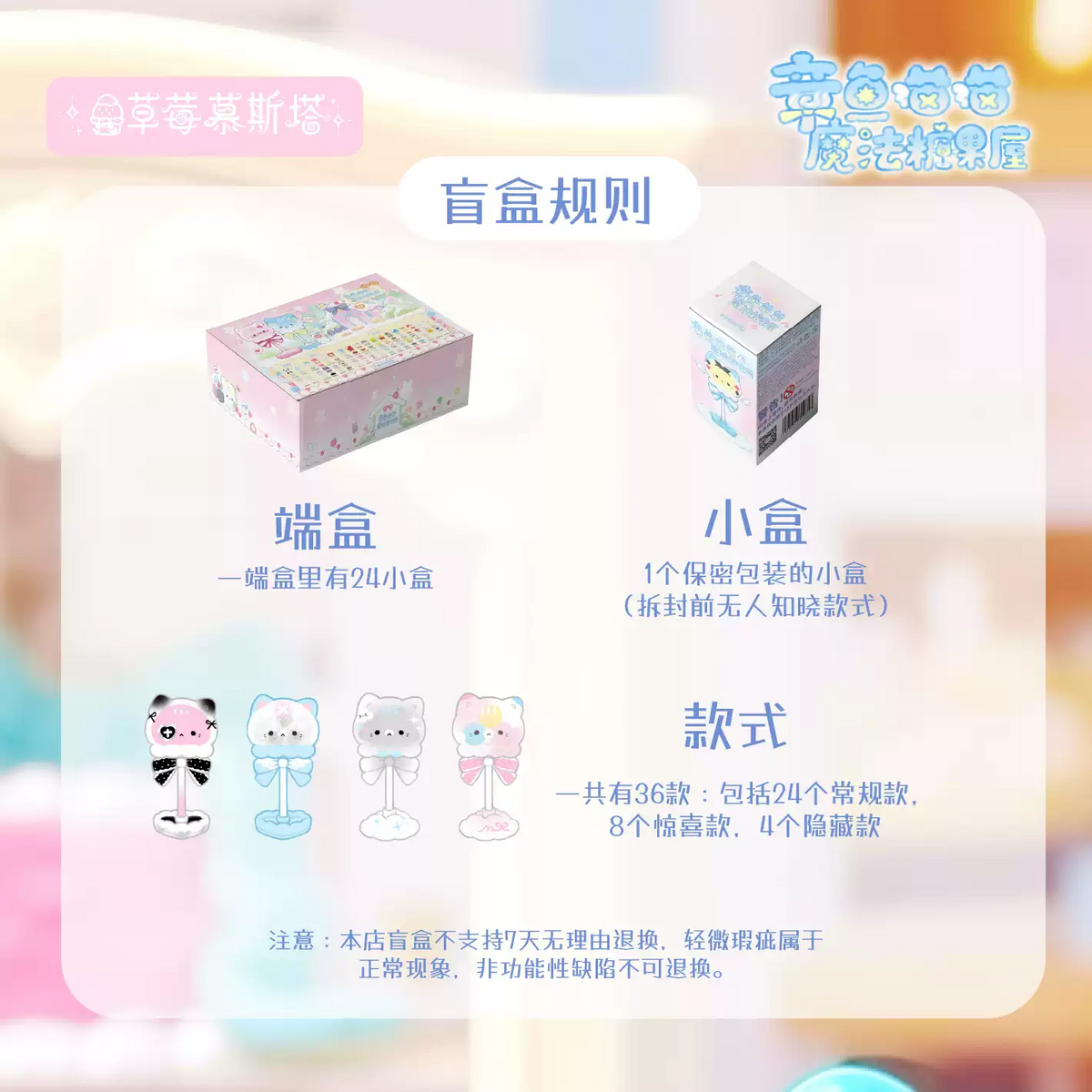 2228. OCTOCAT Magic Candy House Series Beans Blind Box