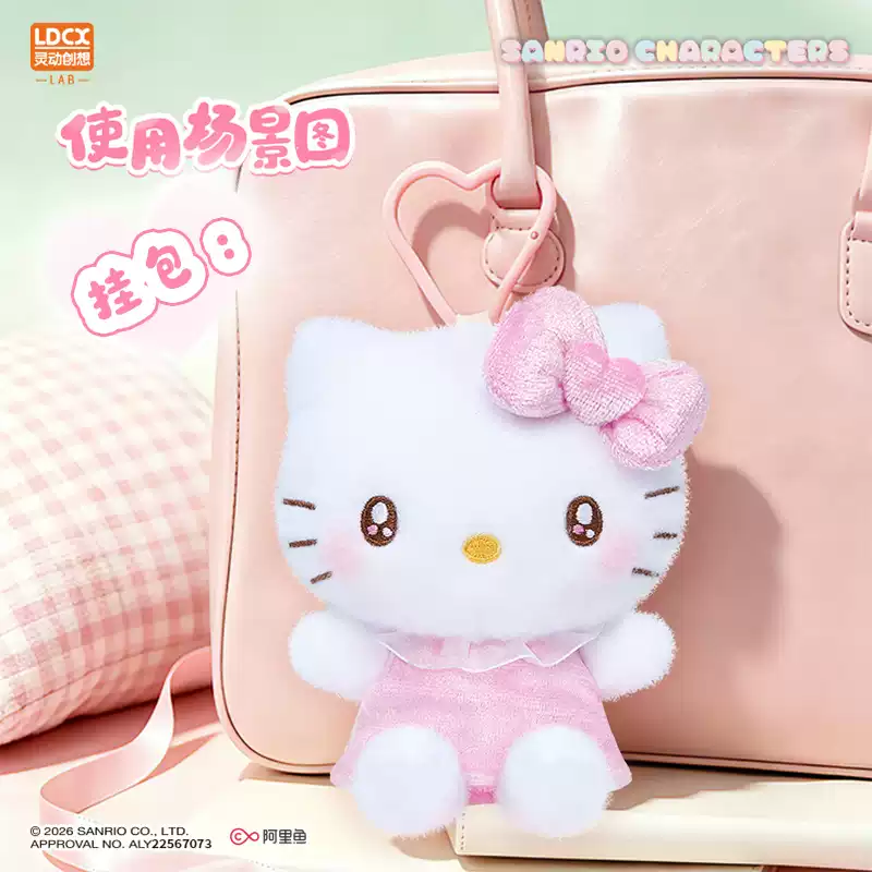 2333. SANRIO CHARACTERS Hug Me Series Plush Blind Box