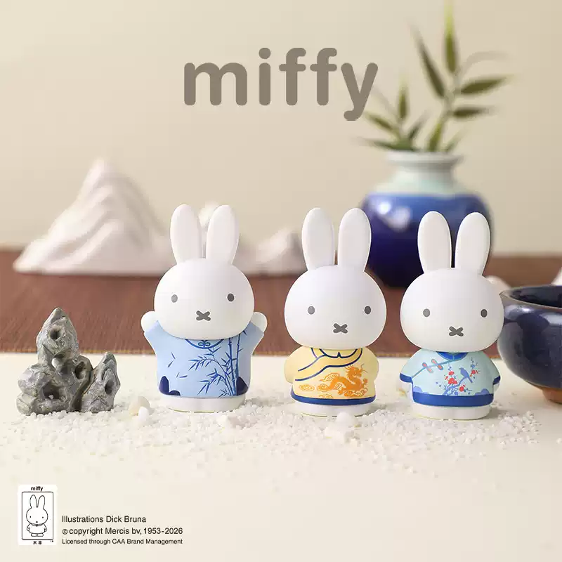 2255. Miffy Green Elegance Series Beans Blind Box