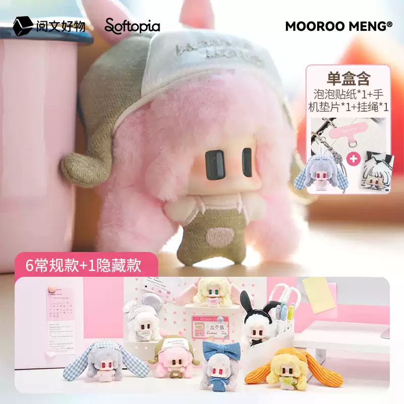 2170. JIANGJIANG Little Sidekick Series Plush Blind Box