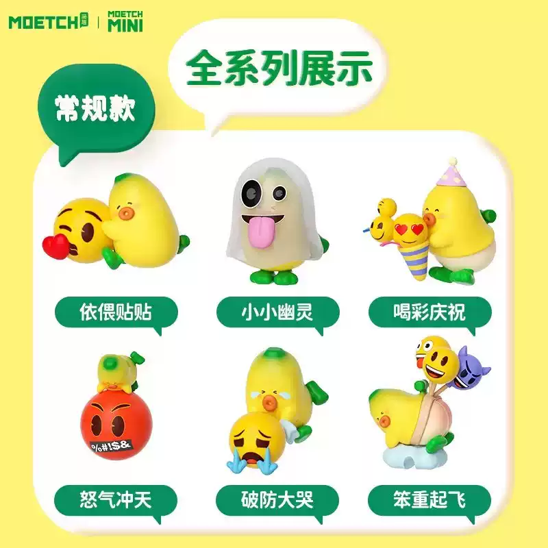 2318. BANA×BANA Emoji Release the Mood Series Blind Bag