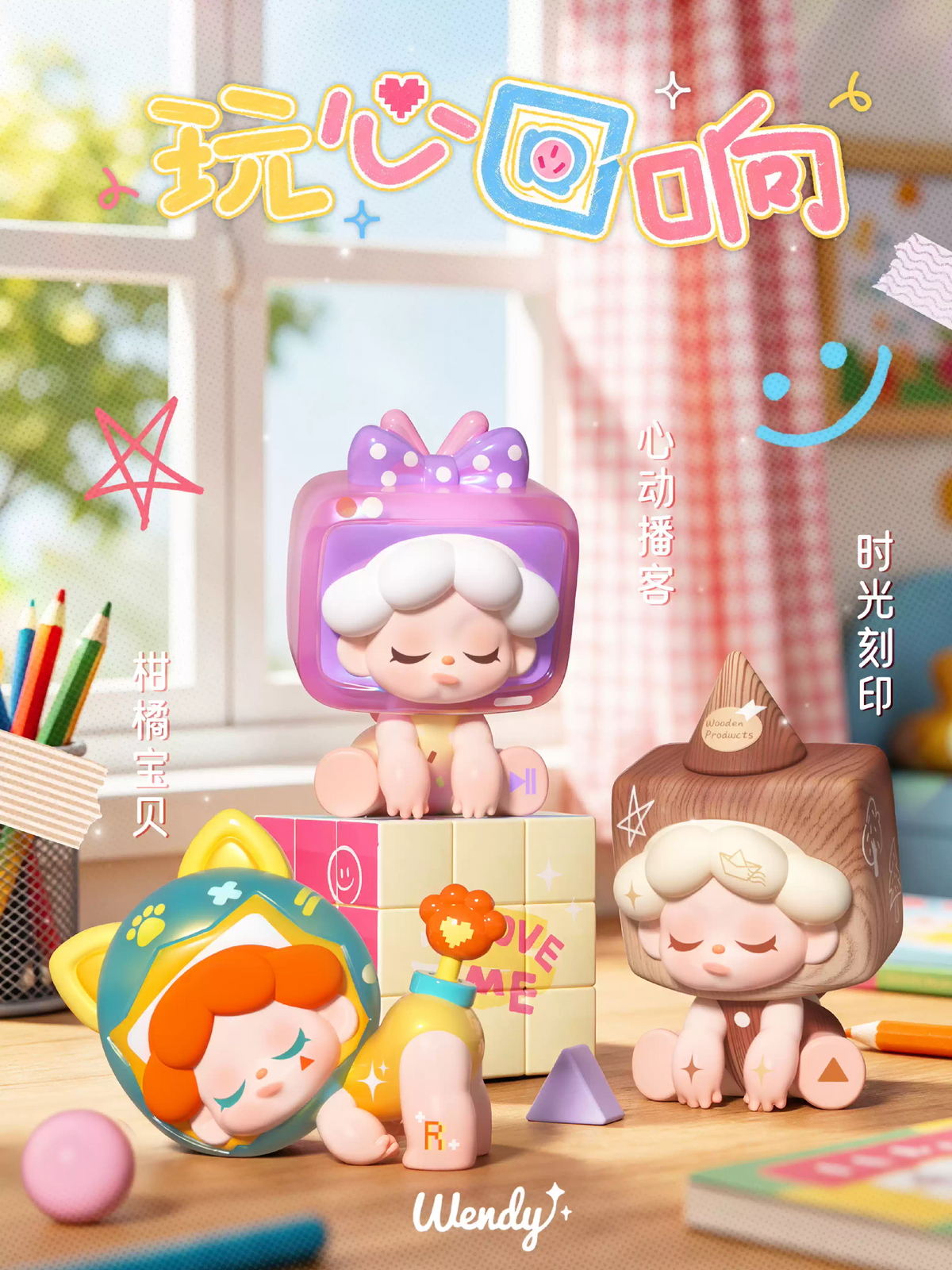 2342. Wendy Echoes of A Playful Heart Series Beans Blind Box