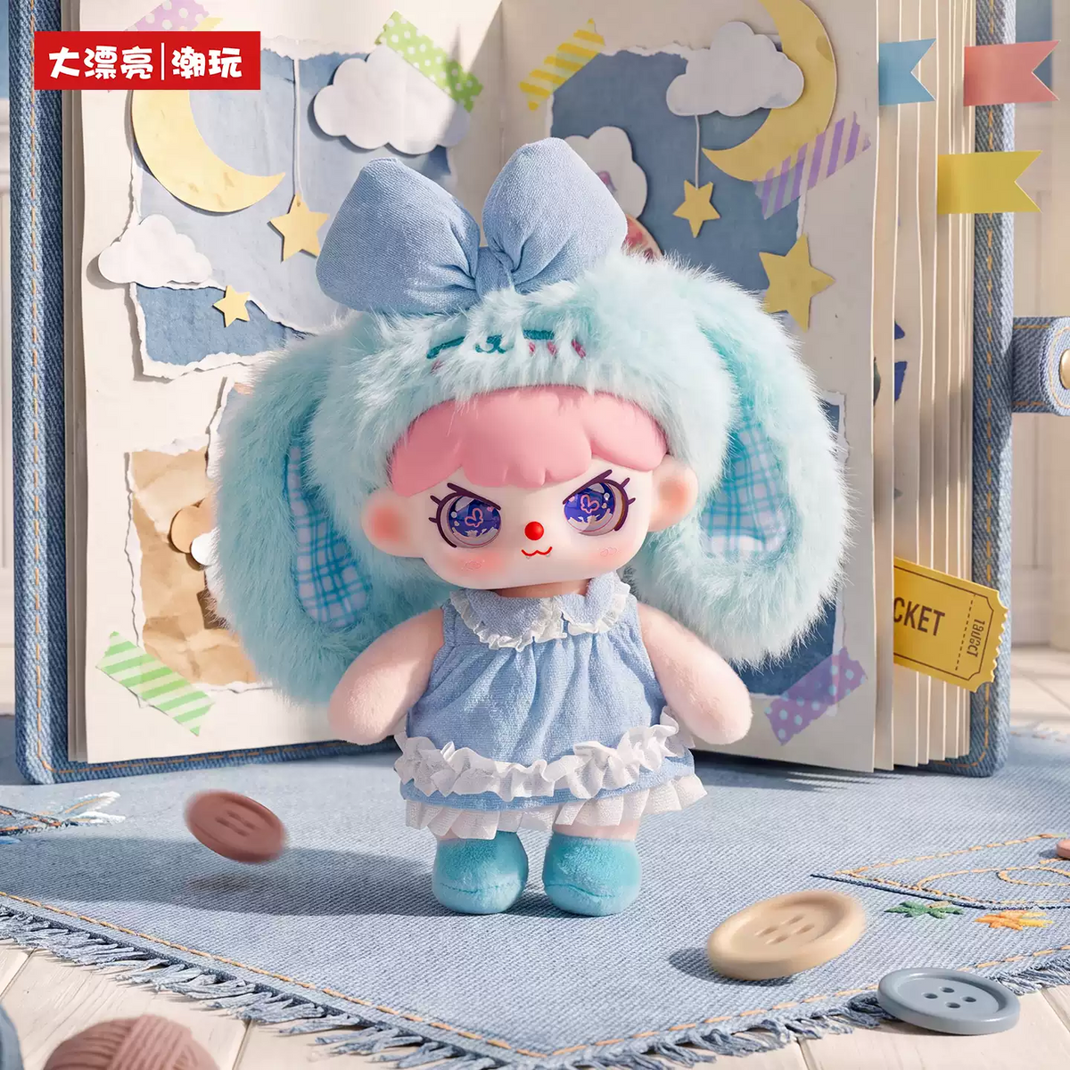 2227. Baby Three I've Grown Up Series Plush Blind Box