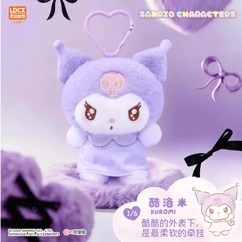 2333. SANRIO CHARACTERS Hug Me Series Plush Blind Box