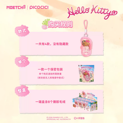 2167. Hello Kitty Go to the Beach Series Plush Blind Box