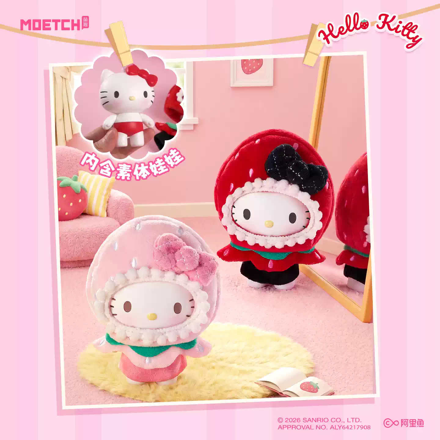 2148. Hello Kitty Strawberry Kindergarten Series Figures Blind Box