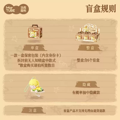 2240. The Little Prince Star Travel Series Plush Blind Box