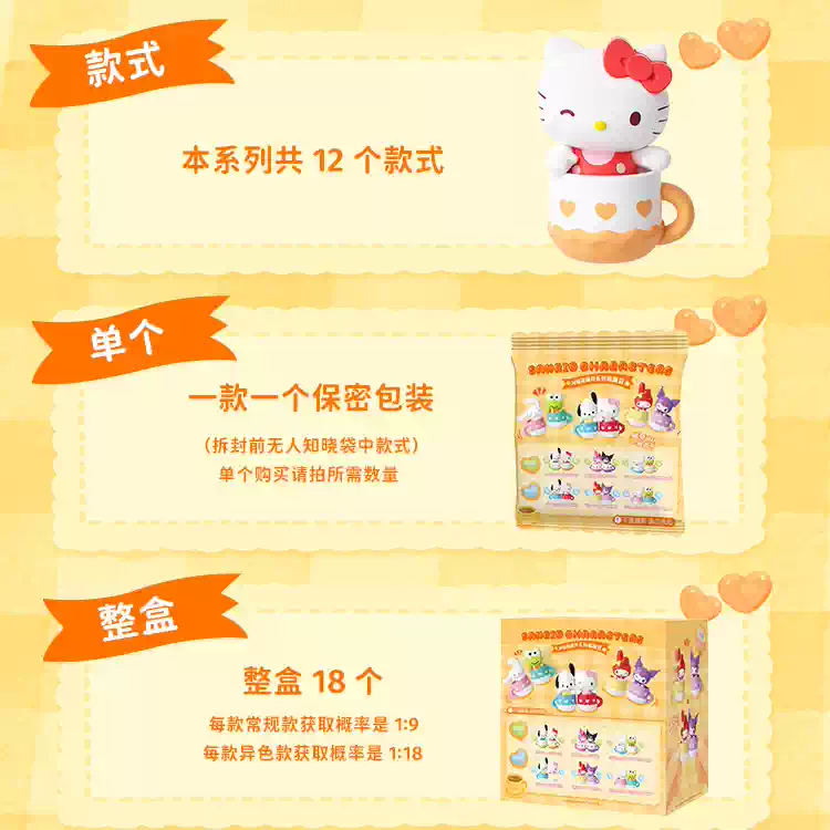 2153. SANRIO CHARACTERS Click & Clink Cup Series Beans Blind Bag