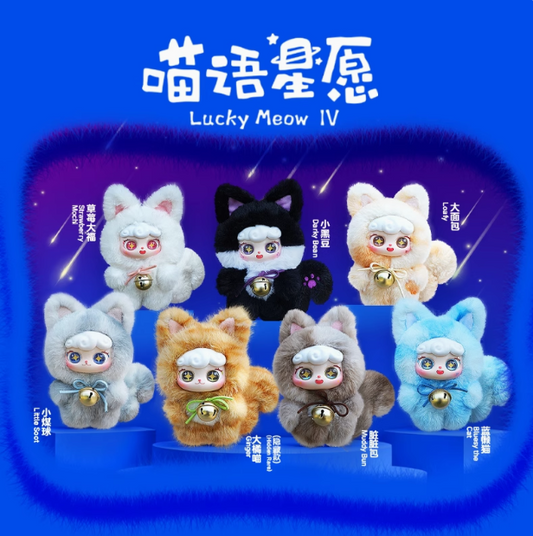 695. Lucky Meow V4 Series Plush Blind Box