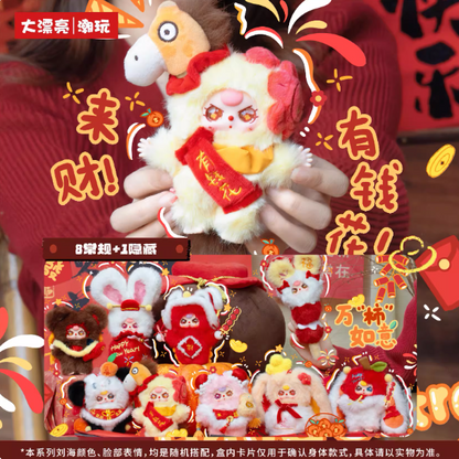 1325. Baby Three Happy New Year V2 Series Plush Blind Box