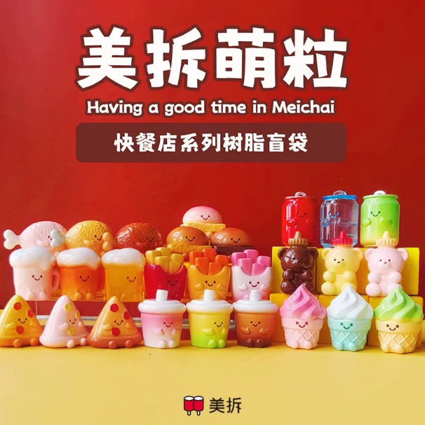 1601. MEICHAI Fast Food Restaurant Series Beans Blind Bag