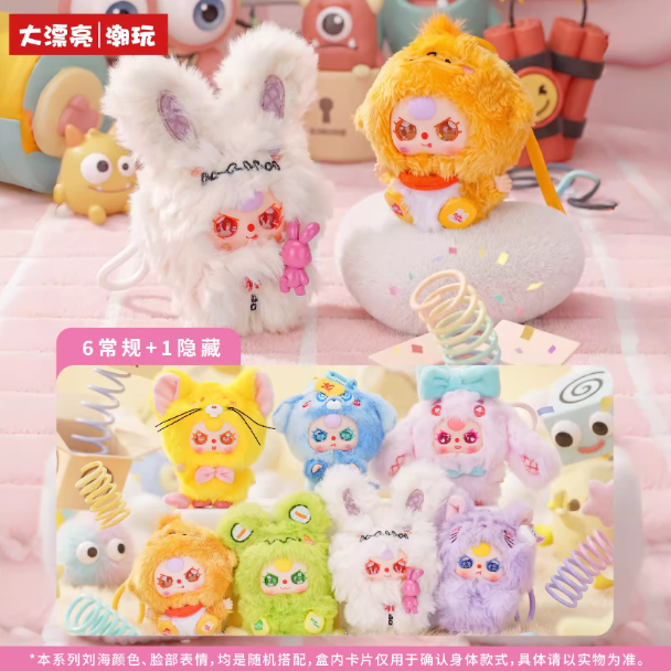 1414. Baby Three Weirdly Adorable Series Mini Plush Blind Box