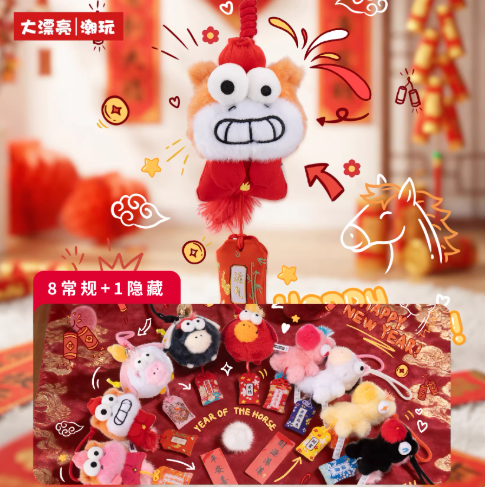 1416. Fufu Pony Good Luck Is Coming Series Plush Blind Box