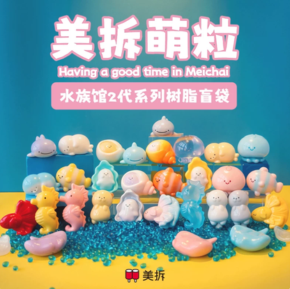 1968. MEICHAI Aquarium V2 Series Beans Blind Bag