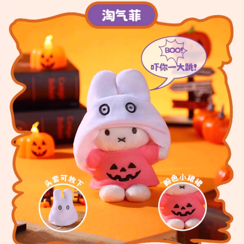 819. MIFFY Halloween Plush Pendant Series Blind Box