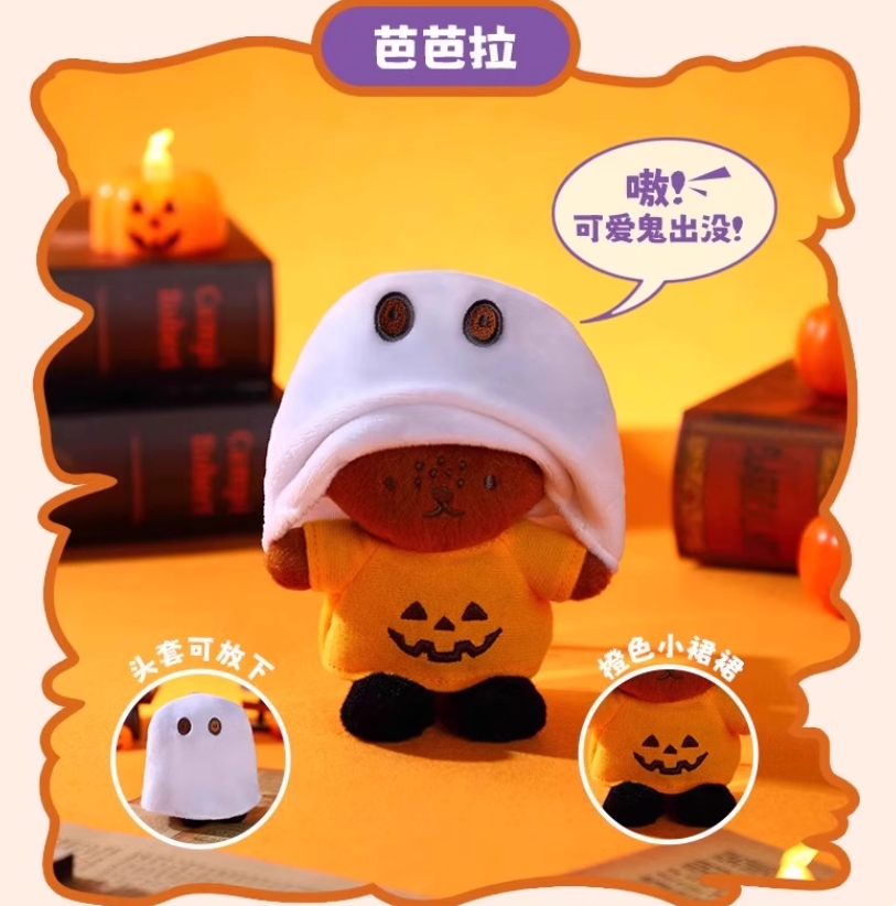 819. MIFFY Halloween Plush Pendant Series Blind Box