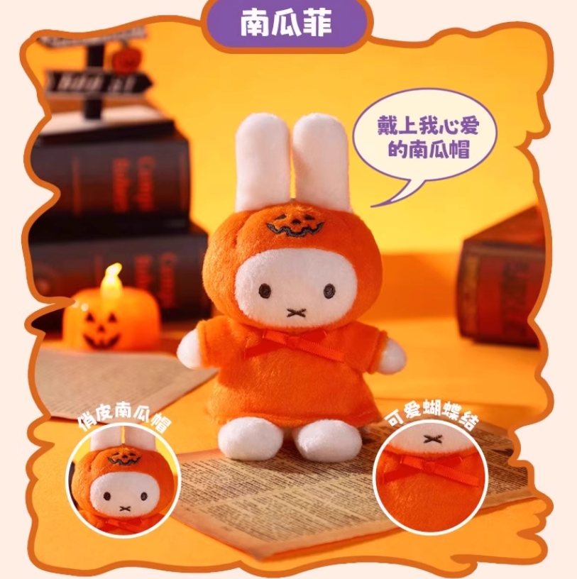 819. MIFFY Halloween Plush Pendant Series Blind Box