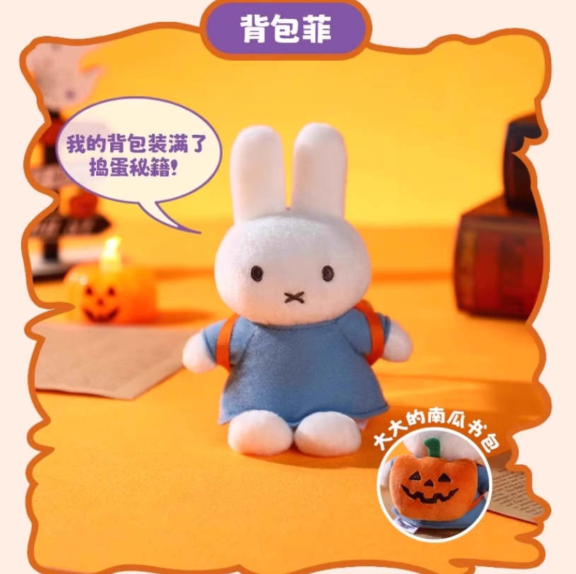 819. MIFFY Halloween Plush Pendant Series Blind Box